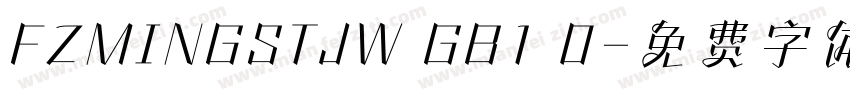 FZMINGSTJW GB1 0字体转换